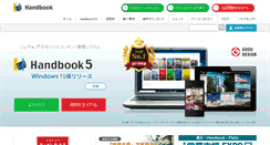 Desktop Screenshot of handbook.jp