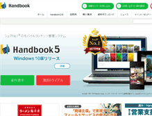 Tablet Screenshot of handbook.jp